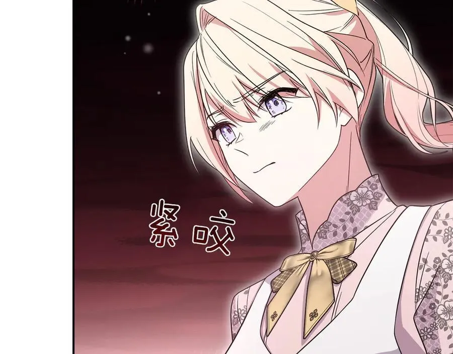 第87话 能陪我吗 第76页