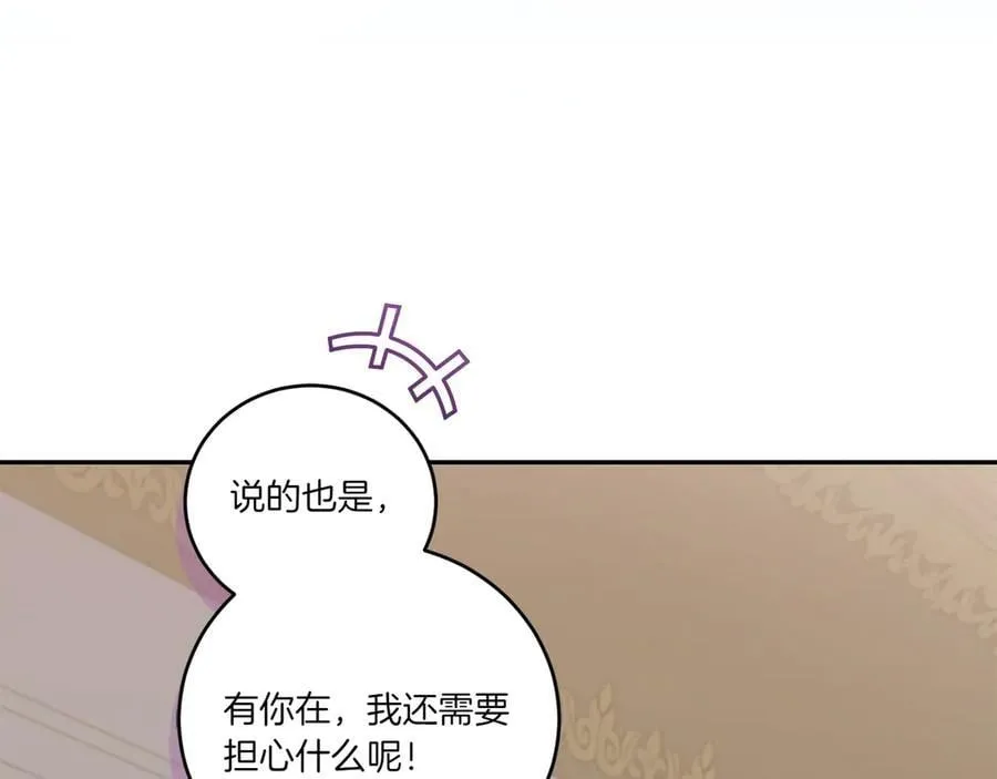 第87话 能陪我吗 第82页