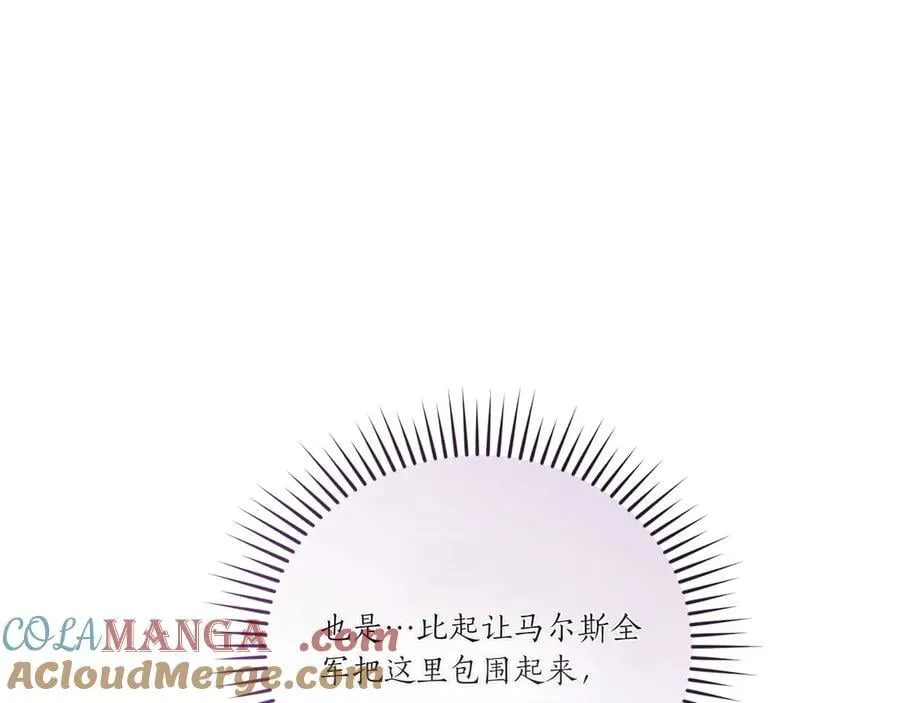 第87话 能陪我吗 第85页
