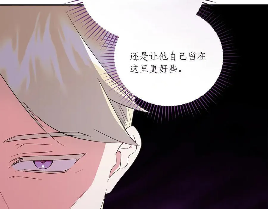 第87话 能陪我吗 第86页