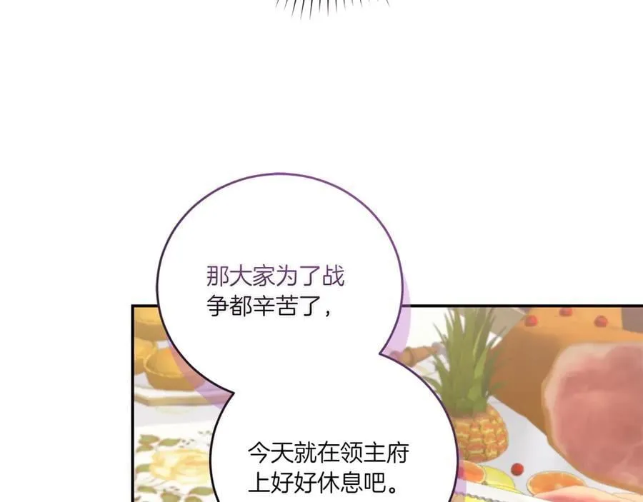 第87话 能陪我吗 第88页