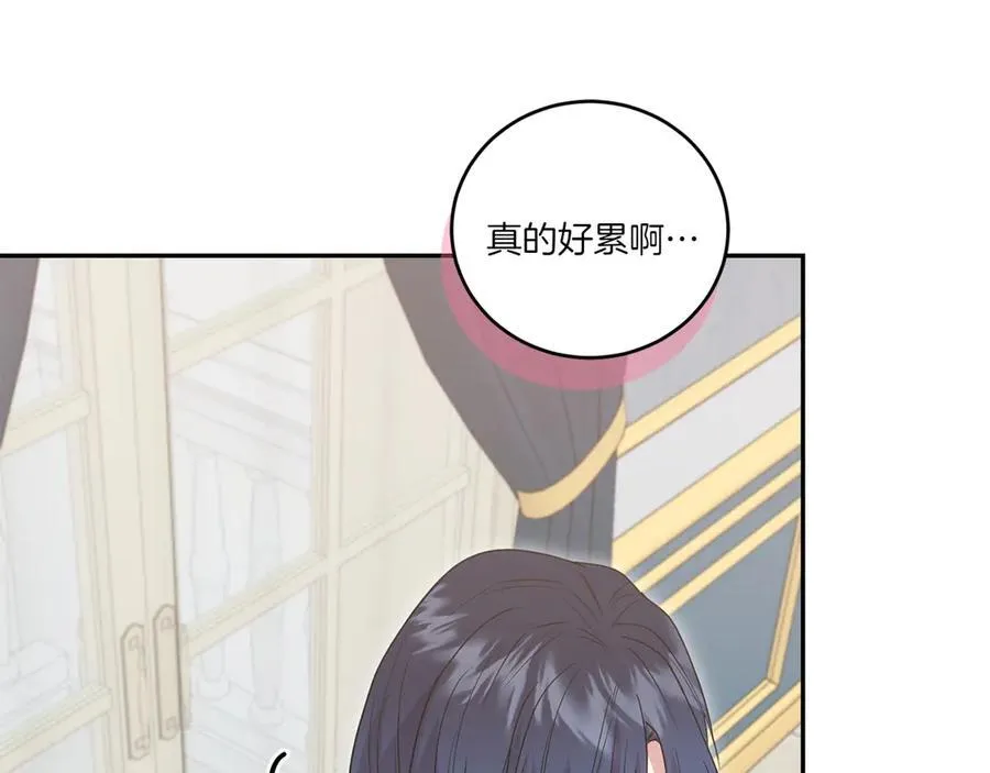 第87话 能陪我吗 第107页