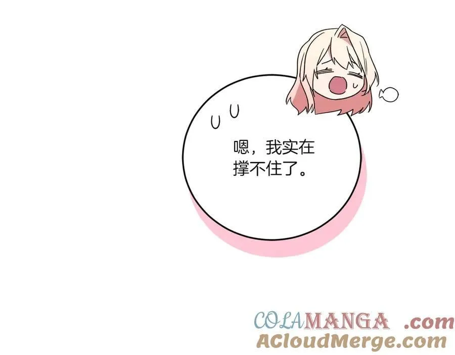 第87话 能陪我吗 第109页