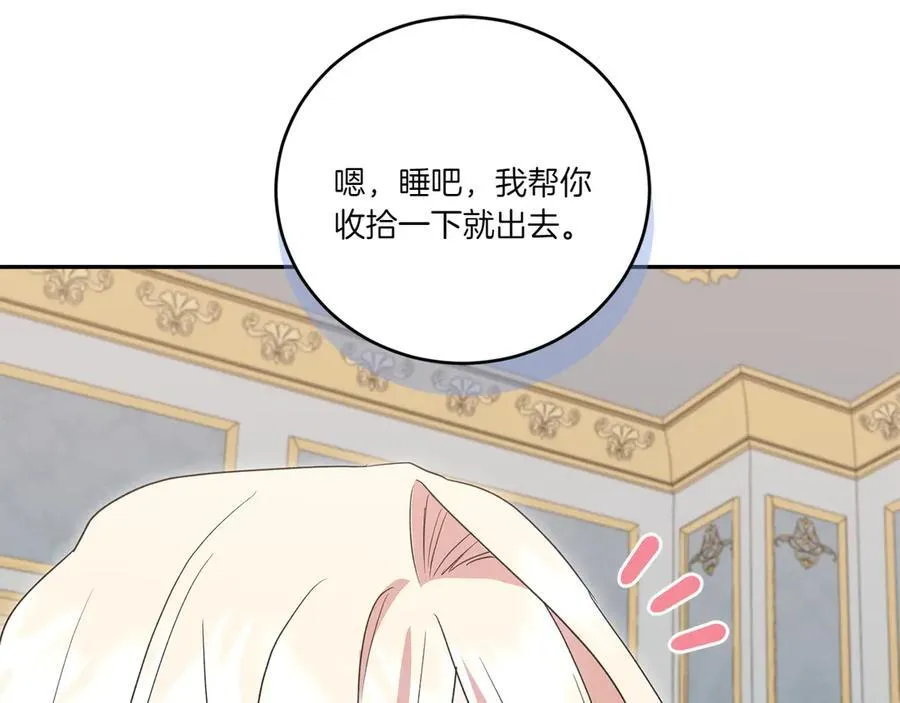 第87话 能陪我吗 第110页