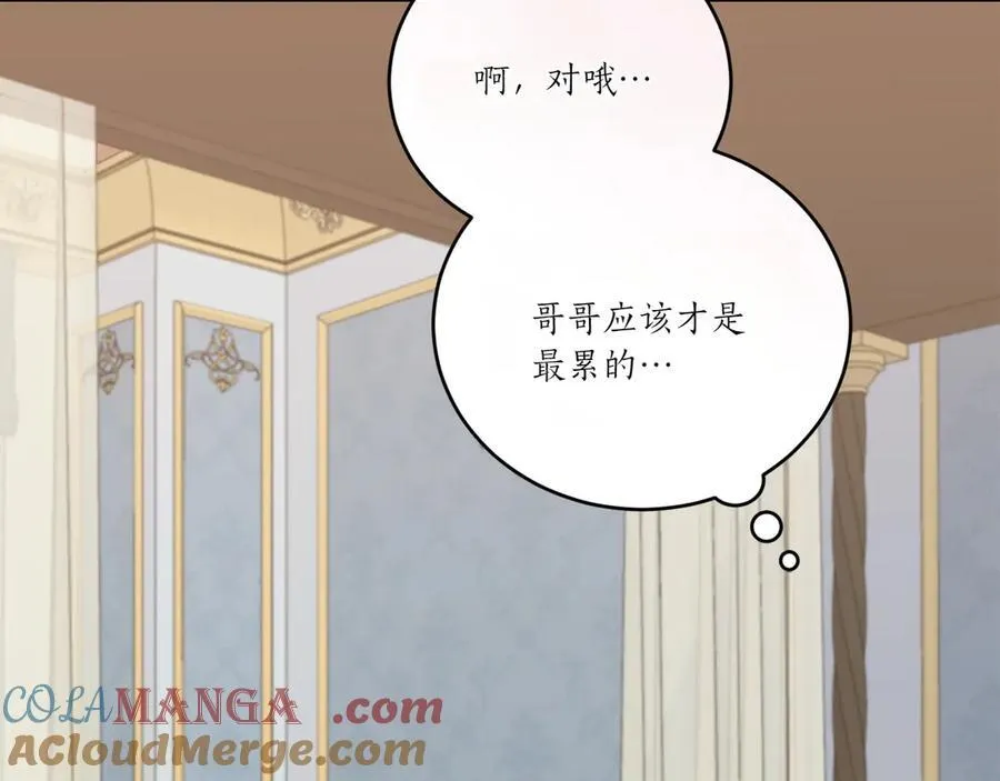 第87话 能陪我吗 第113页