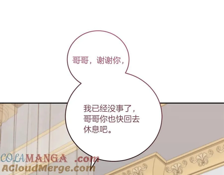 第87话 能陪我吗 第117页
