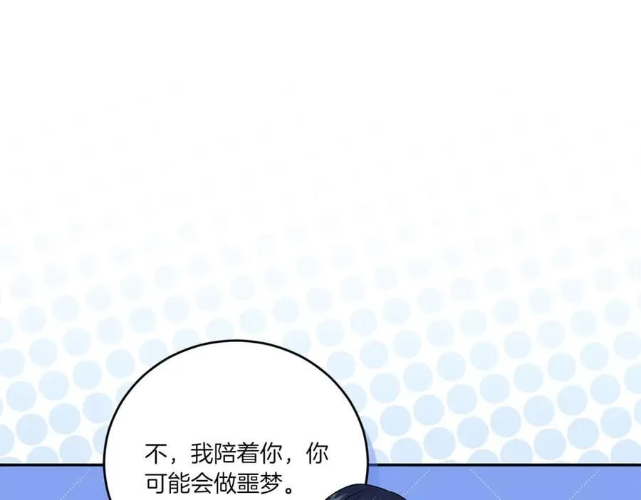 第87话 能陪我吗 第120页