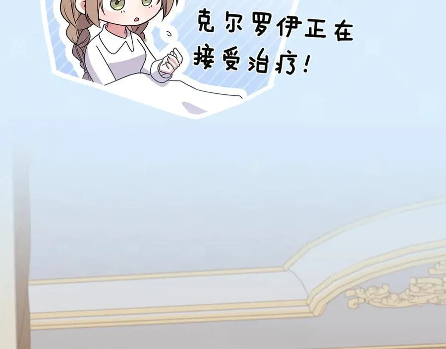 第87话 能陪我吗 第123页