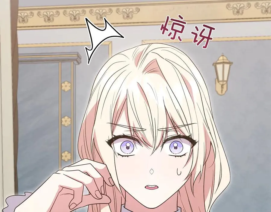 第87话 能陪我吗 第124页
