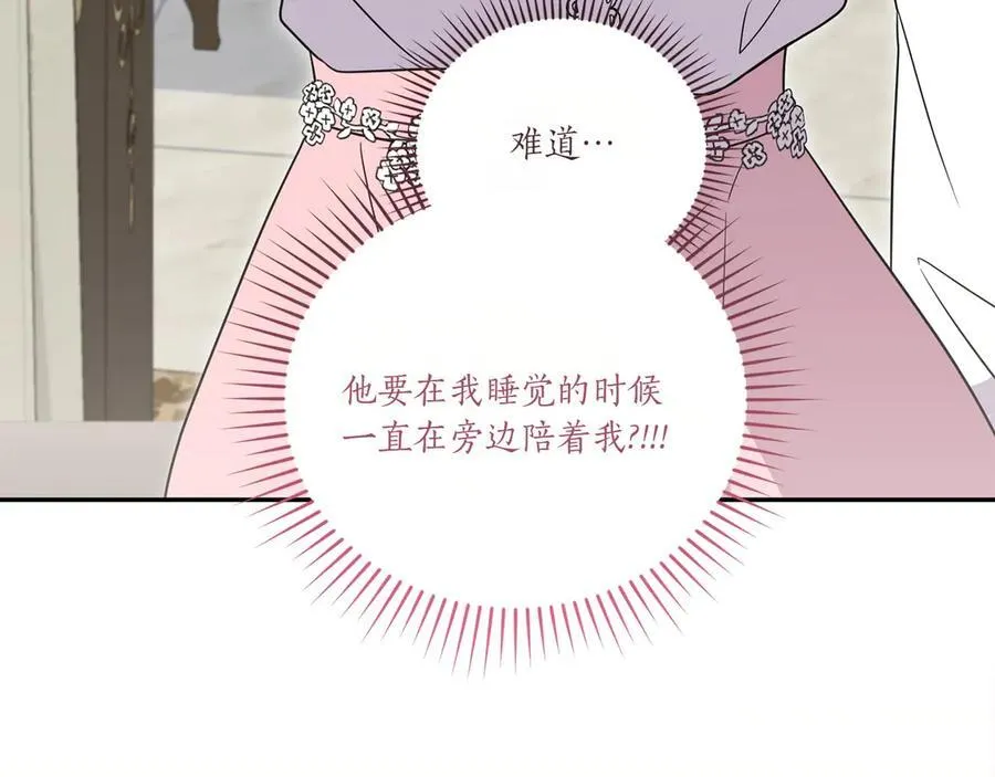 第87话 能陪我吗 第126页