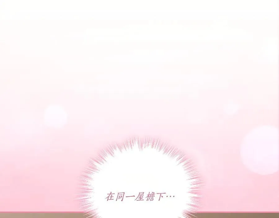 第87话 能陪我吗 第127页