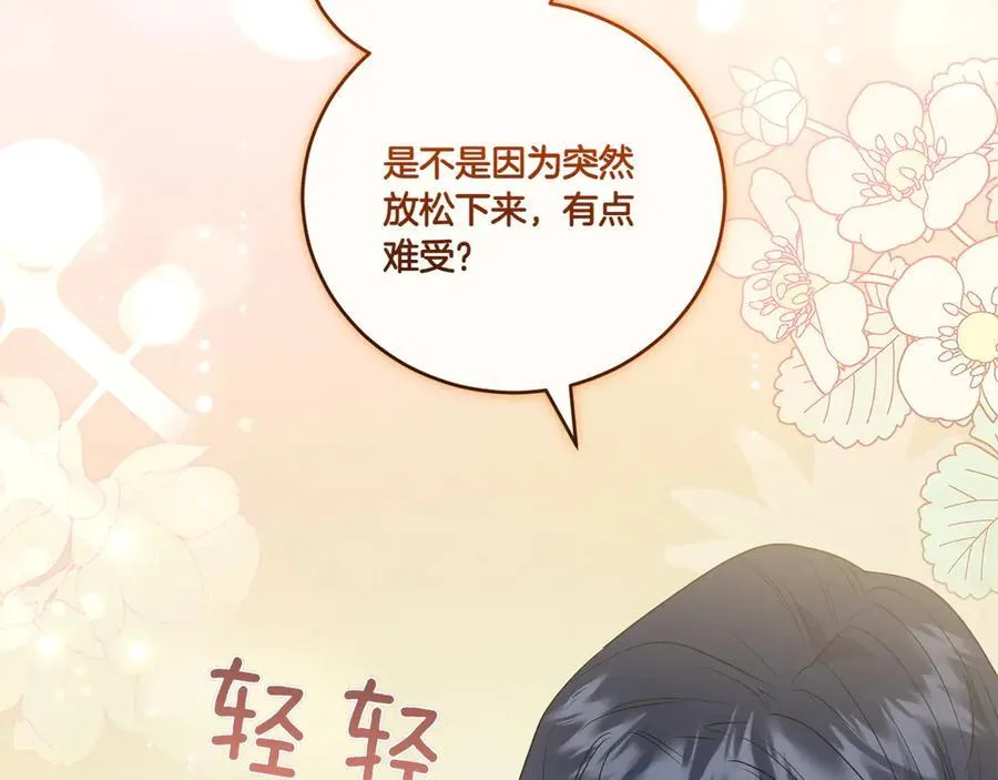 第87话 能陪我吗 第134页