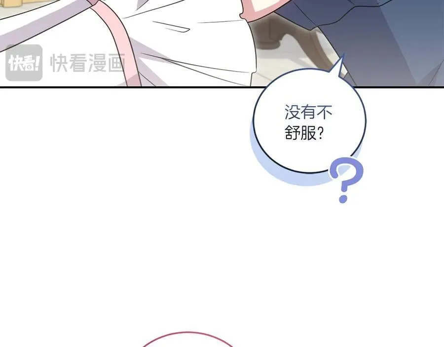 第87话 能陪我吗 第140页