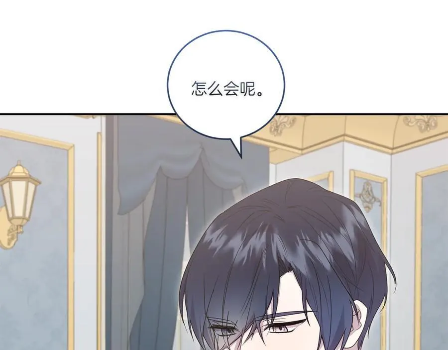 第87话 能陪我吗 第144页