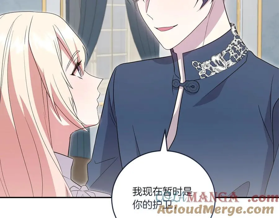 第87话 能陪我吗 第145页