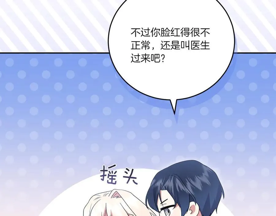 第87话 能陪我吗 第147页