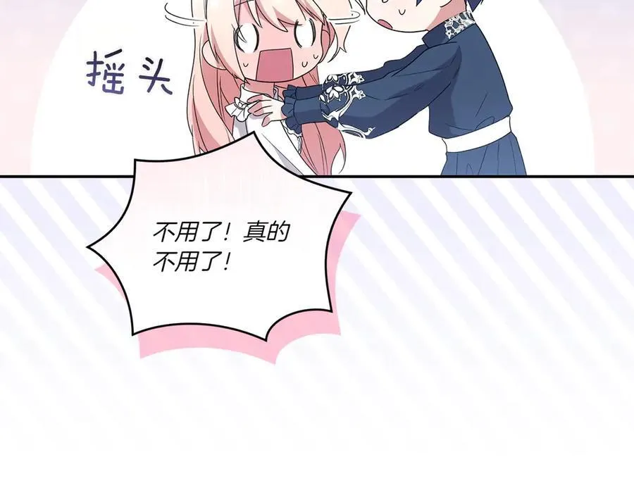 第87话 能陪我吗 第148页