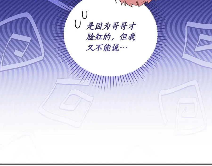 第87话 能陪我吗 第150页