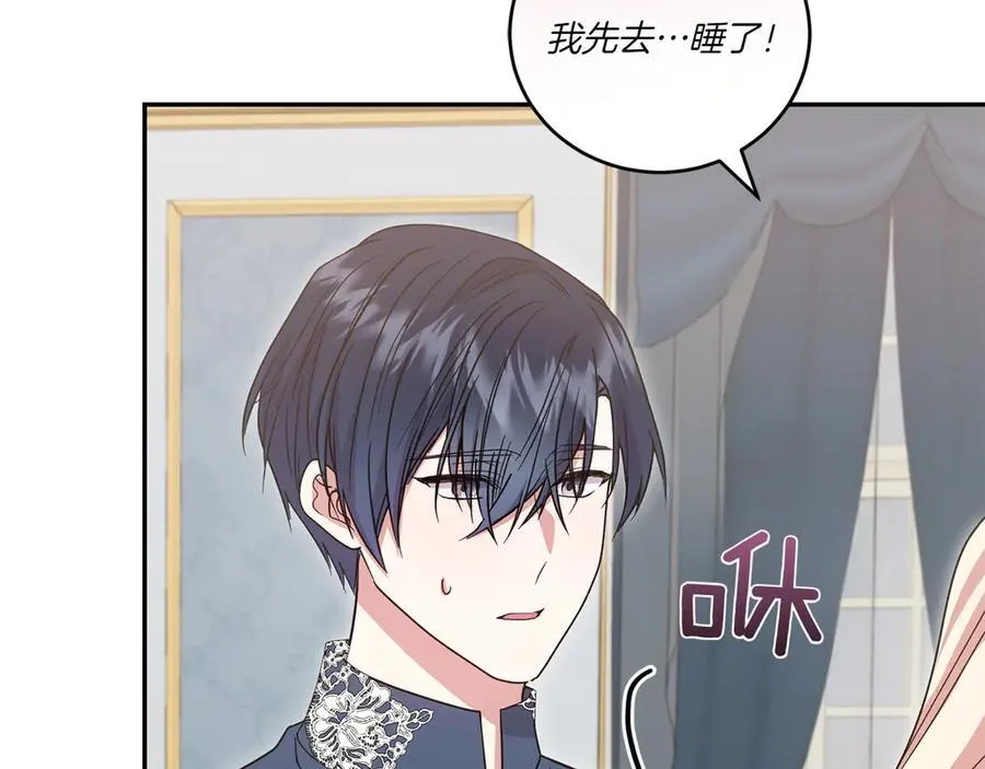 第87话 能陪我吗 第152页