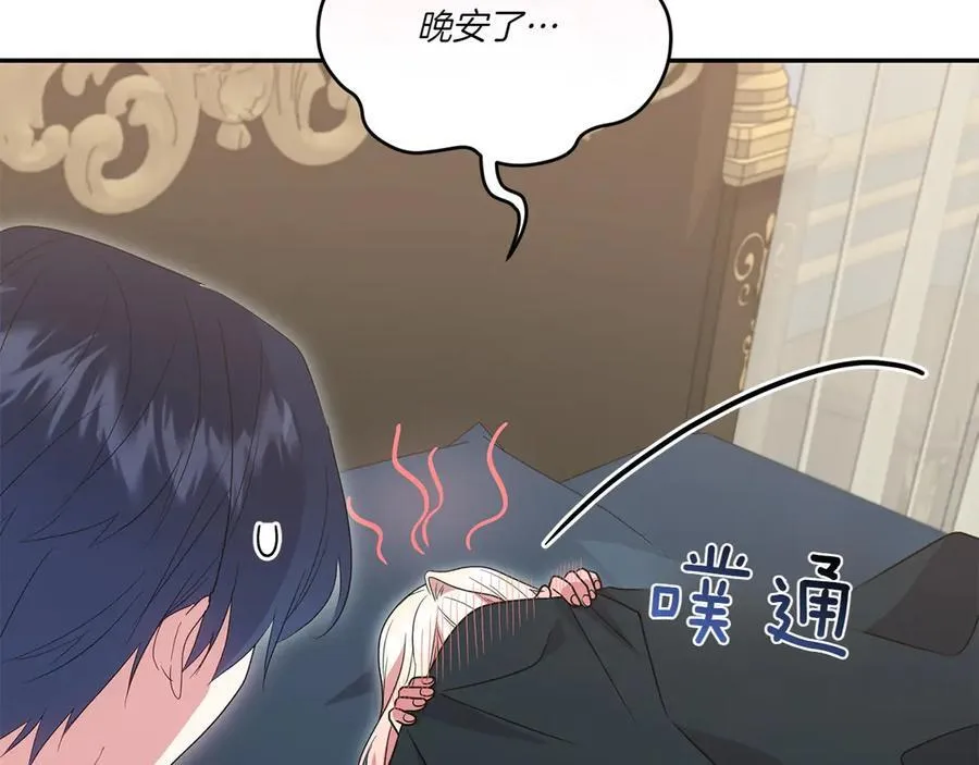 第87话 能陪我吗 第155页