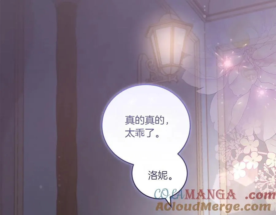 第87话 能陪我吗 第169页