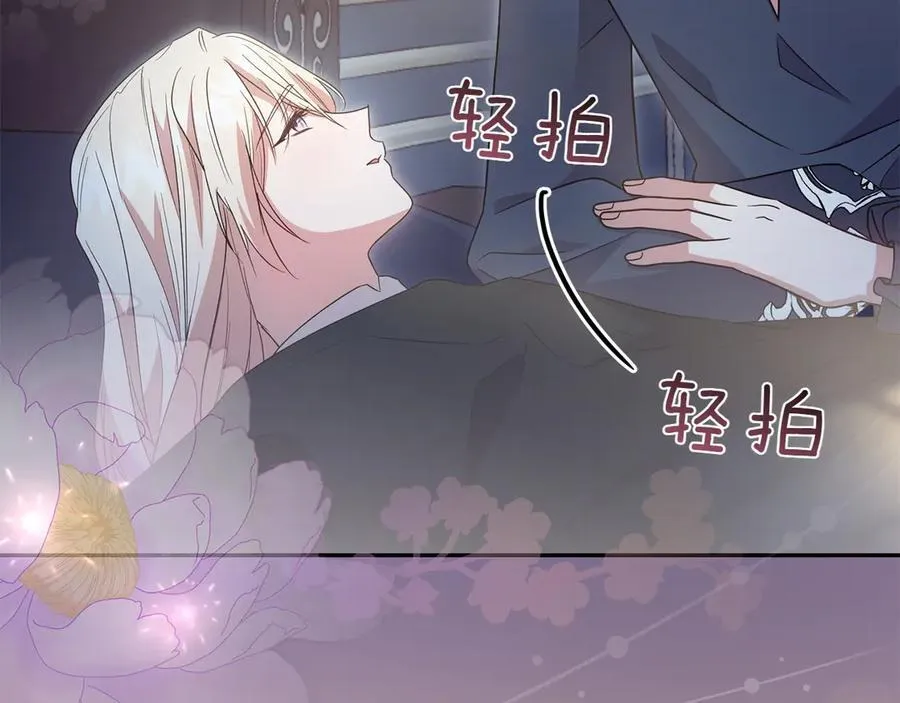 第87话 能陪我吗 第171页