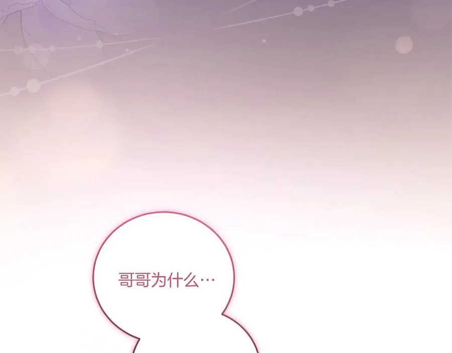 第87话 能陪我吗 第172页