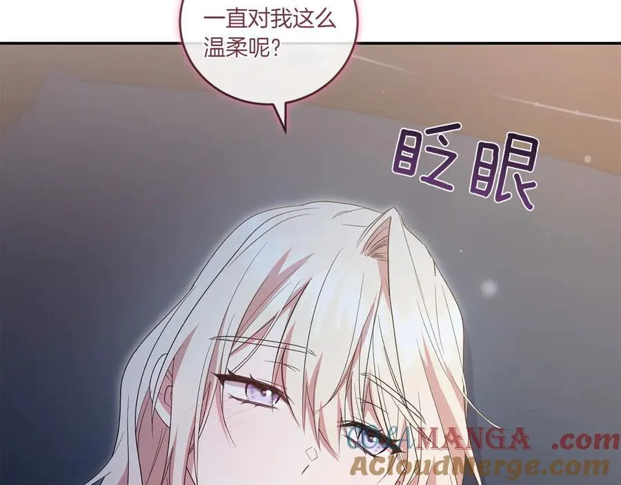 第87话 能陪我吗 第173页