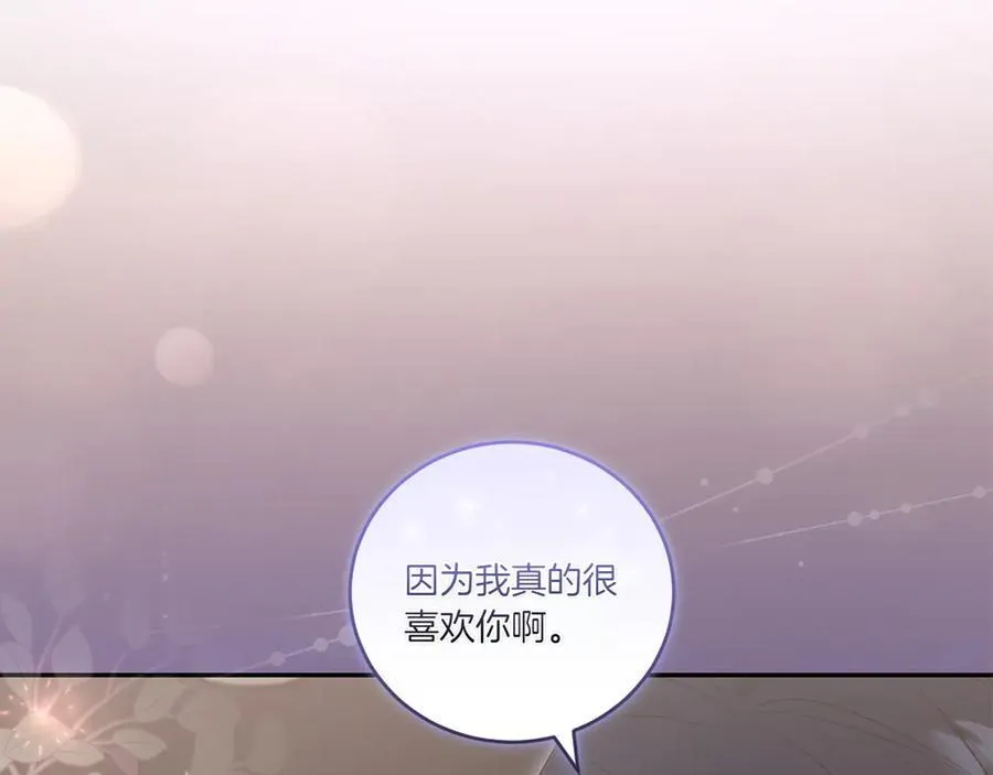 第87话 能陪我吗 第175页