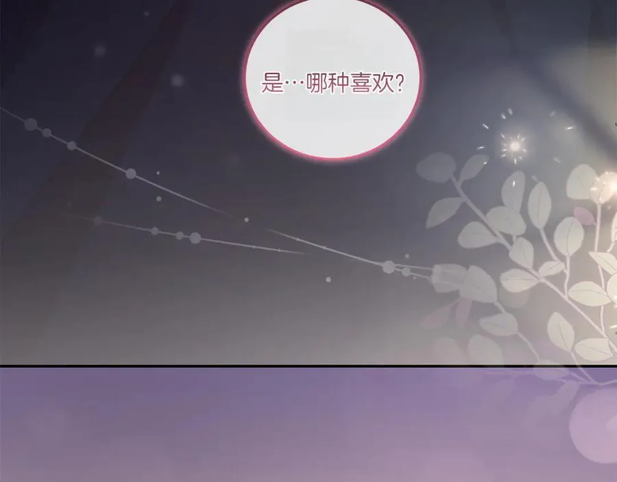 第87话 能陪我吗 第178页