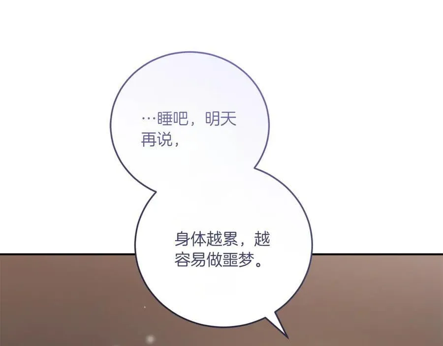 第87话 能陪我吗 第183页