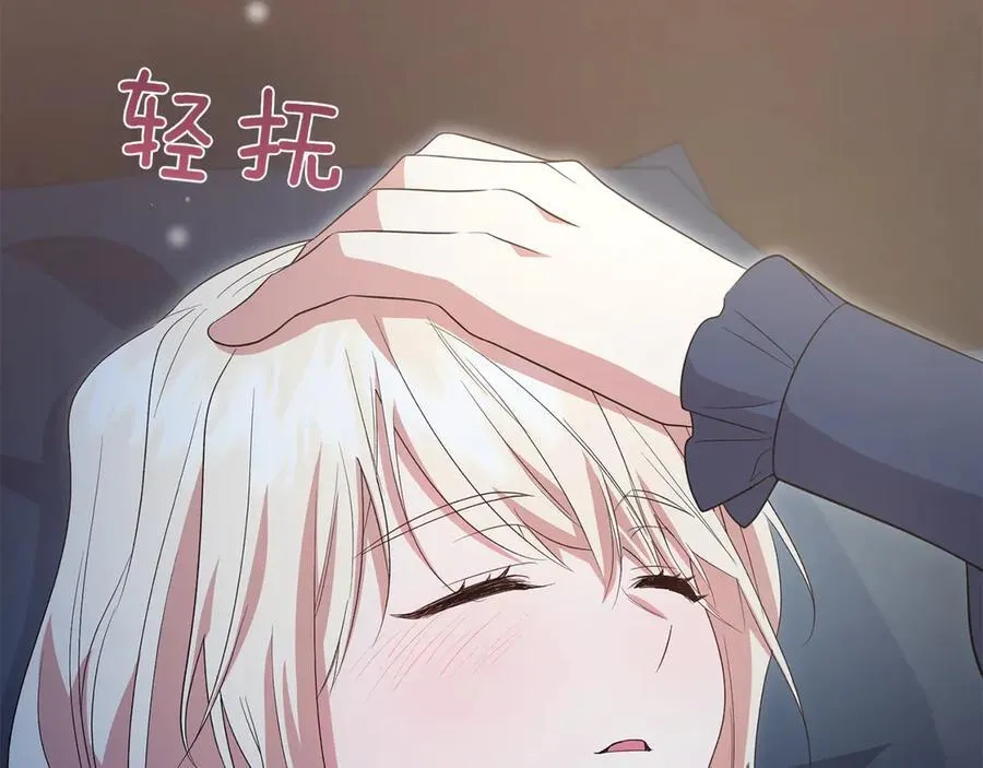 第87话 能陪我吗 第184页