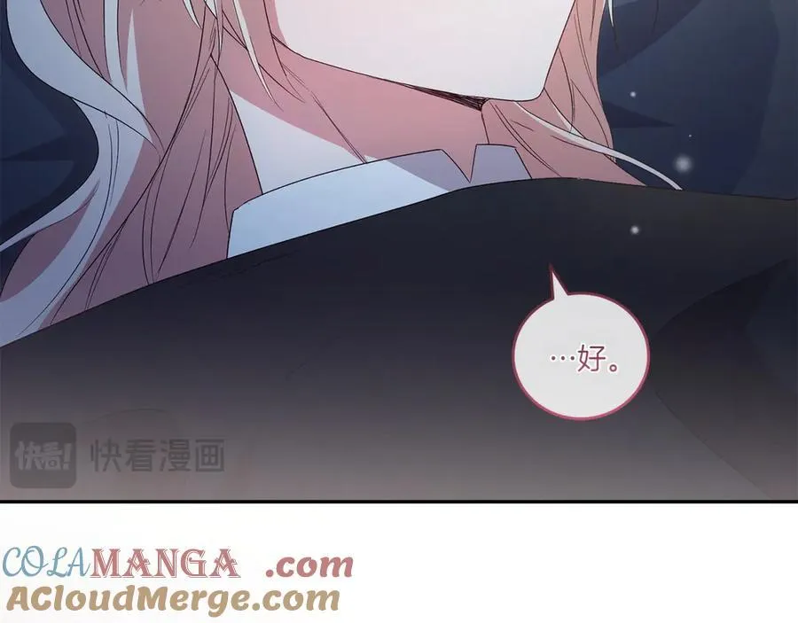 第87话 能陪我吗 第185页