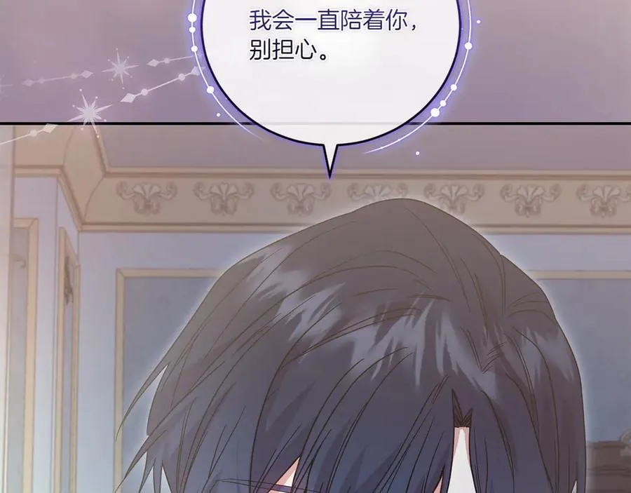 第87话 能陪我吗 第187页