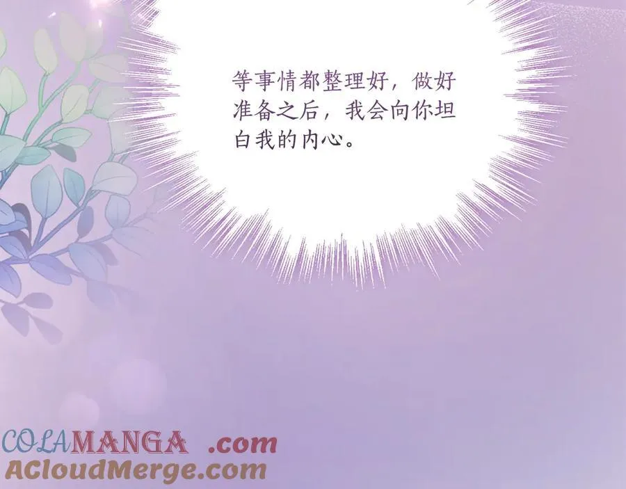 第87话 能陪我吗 第197页