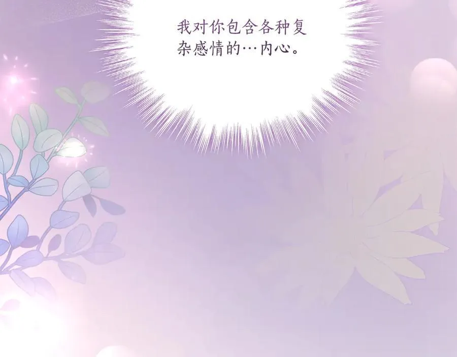 第87话 能陪我吗 第199页