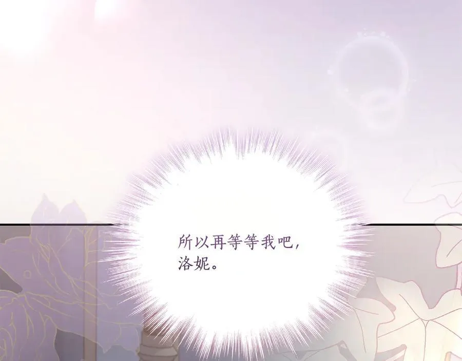 第87话 能陪我吗 第200页