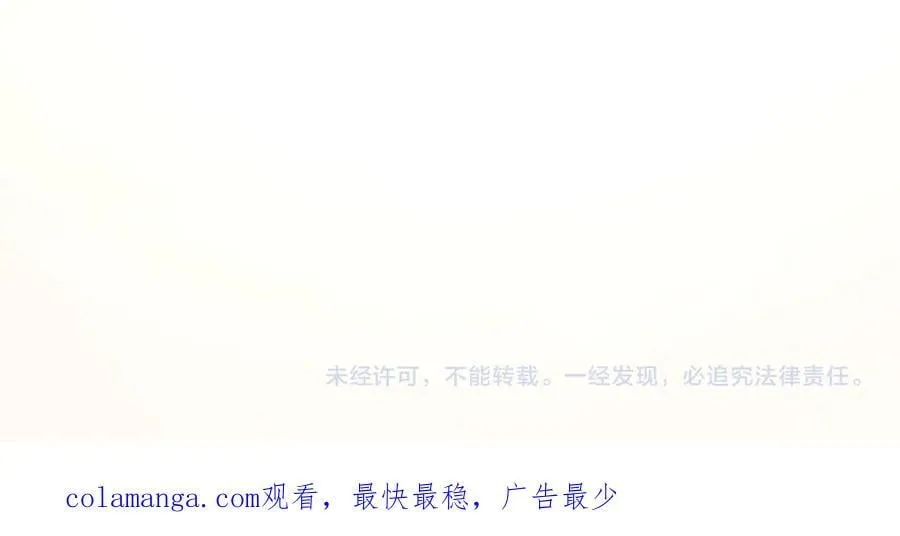 第87话 能陪我吗 第204页