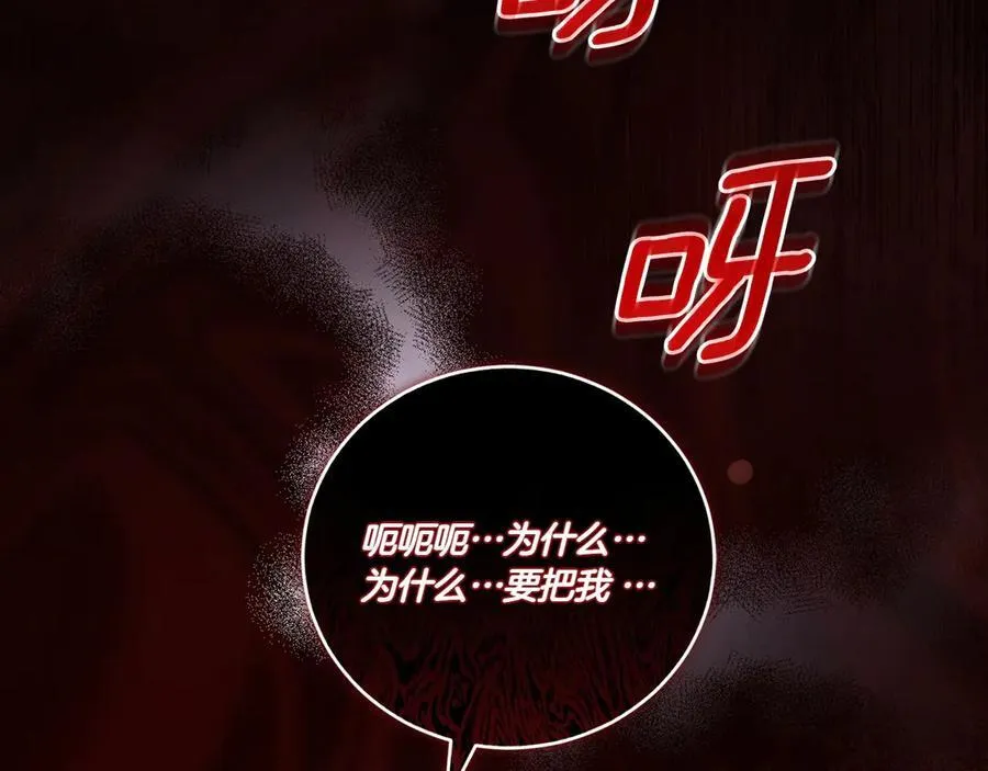 第88话 约定的吻 第7页