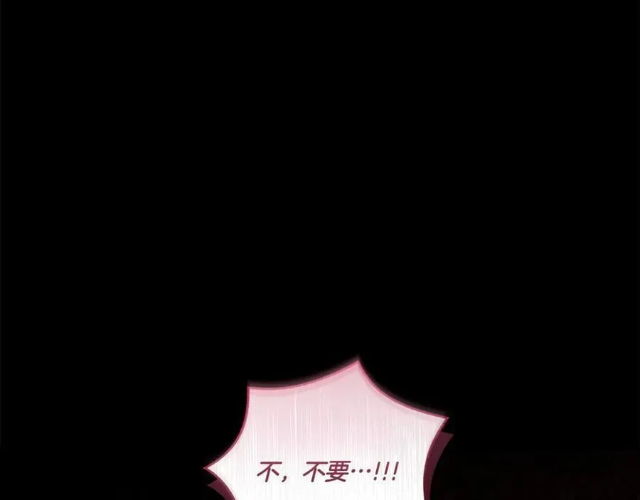 第88话 约定的吻 第10页