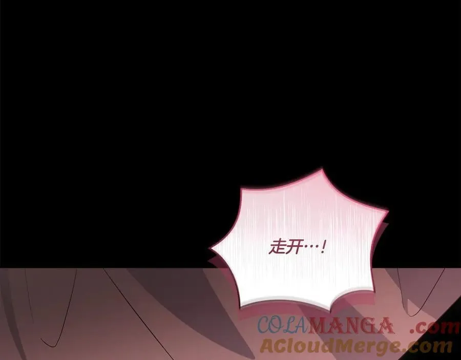 第88话 约定的吻 第13页