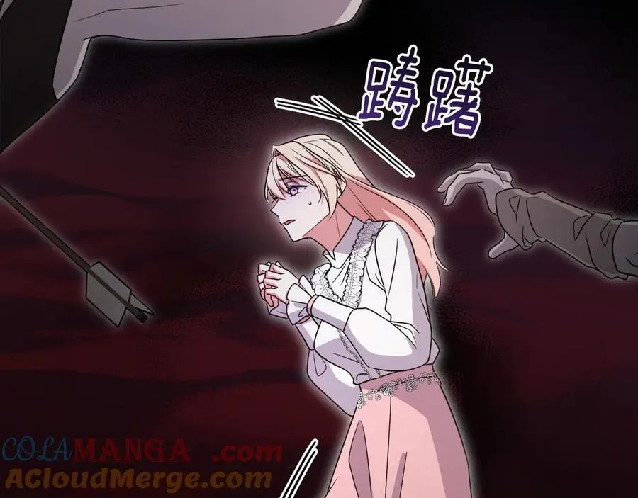 第88话 约定的吻 第21页