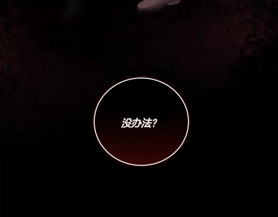 第88话 约定的吻 第23页