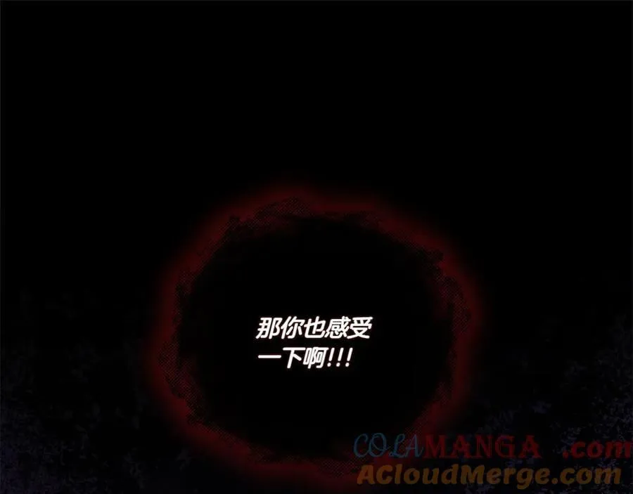 第88话 约定的吻 第25页
