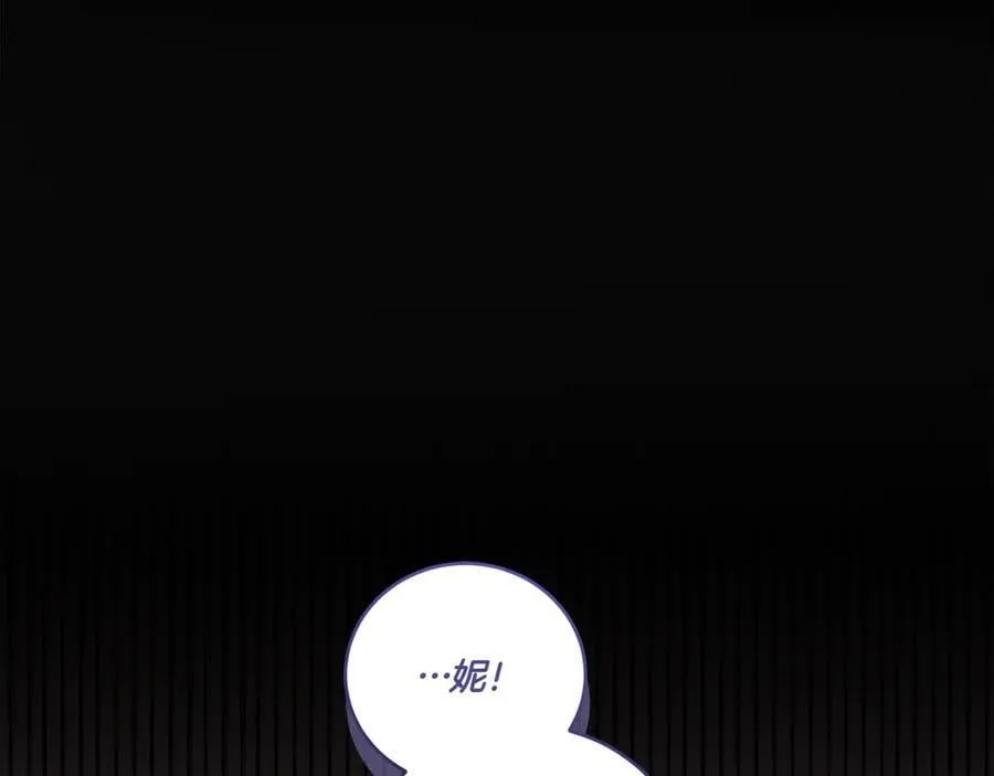 第88话 约定的吻 第31页