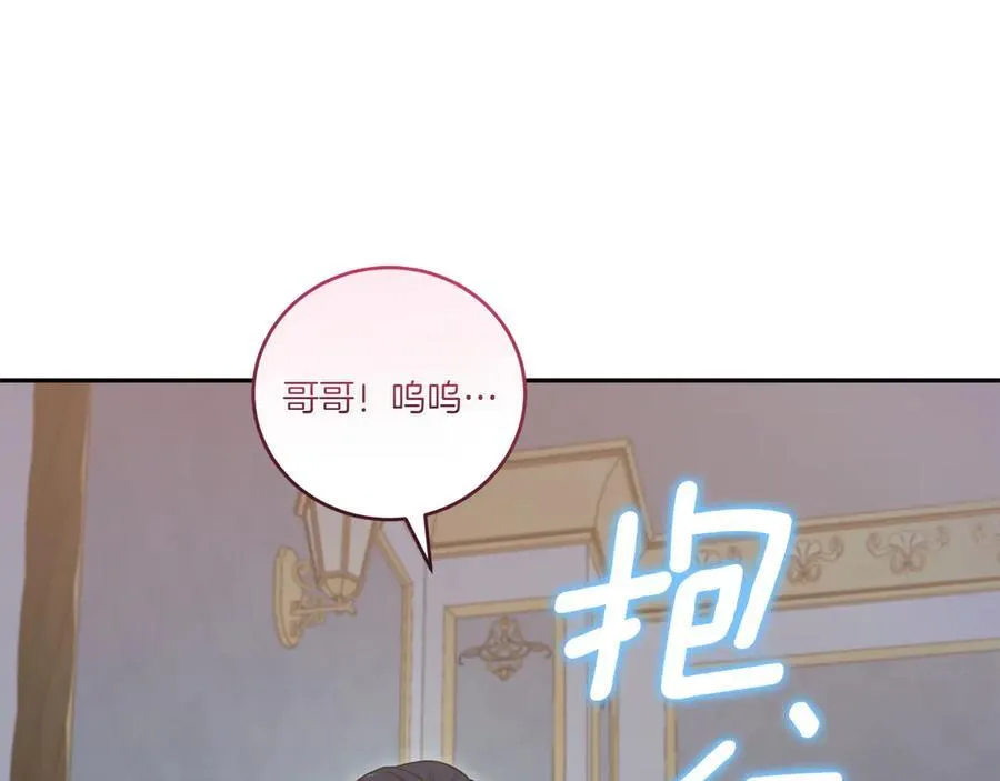 第88话 约定的吻 第39页