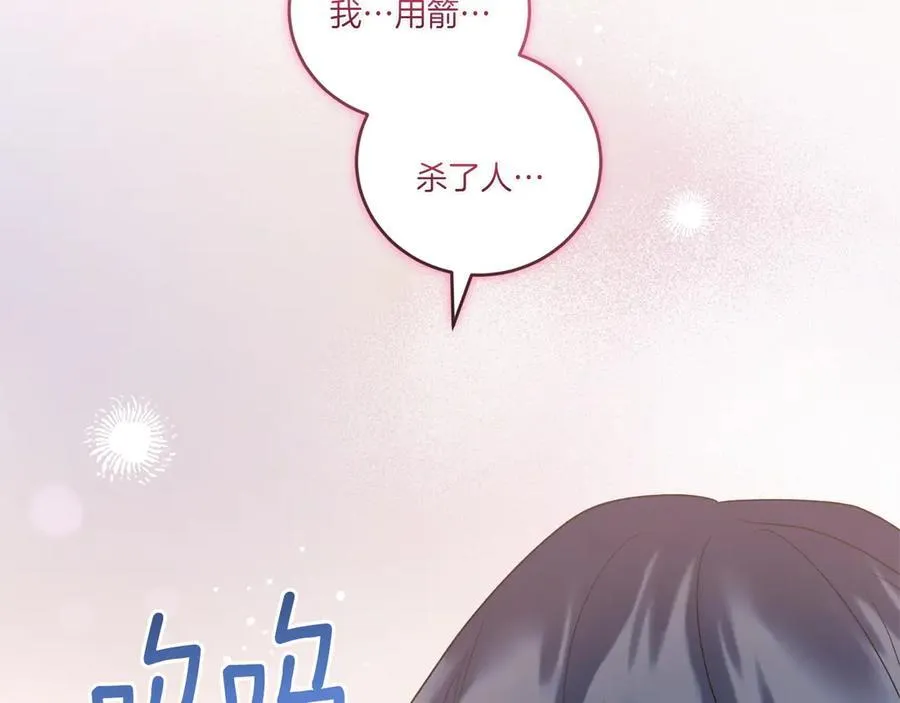 第88话 约定的吻 第42页