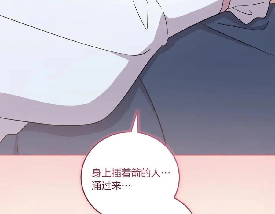 第88话 约定的吻 第44页