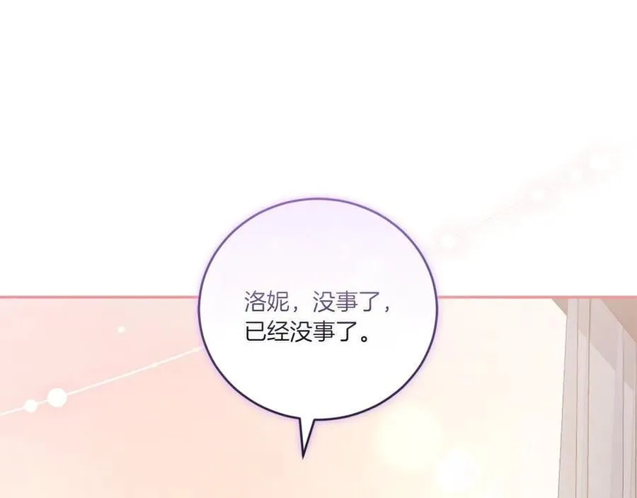 第88话 约定的吻 第47页