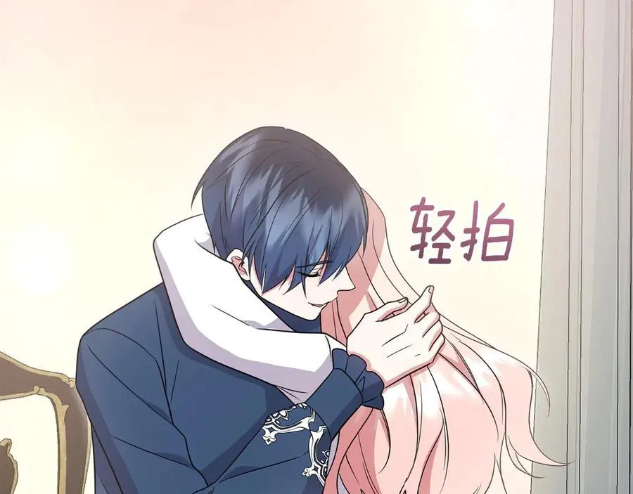 第88话 约定的吻 第48页